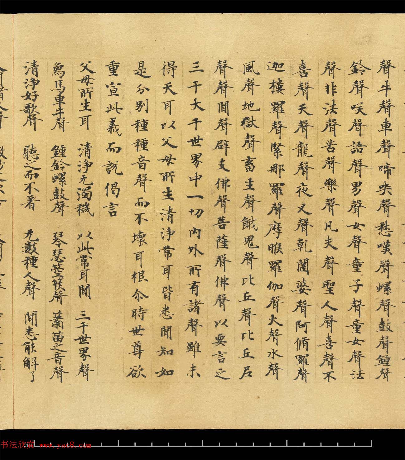 敦煌手稿欣赏《妙法莲华经卷第六》大英图书馆藏品