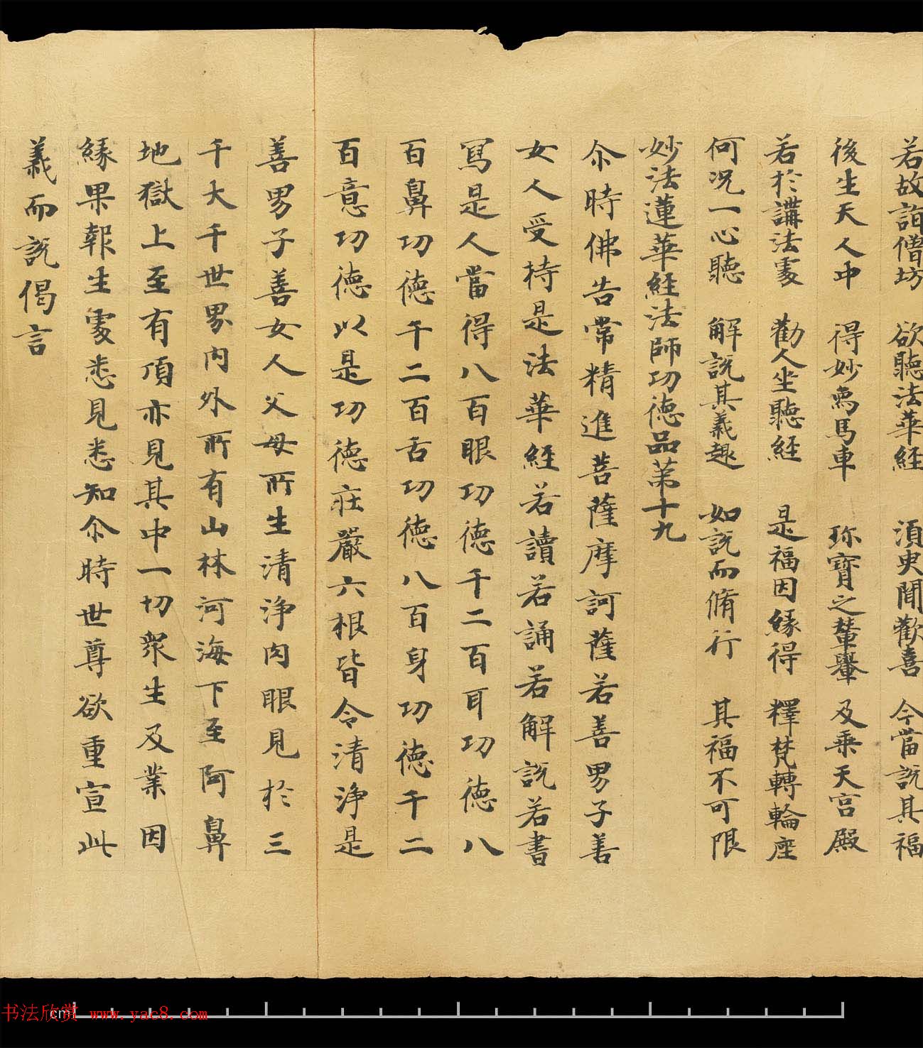 敦煌手稿欣赏《妙法莲华经卷第六》大英图书馆藏品