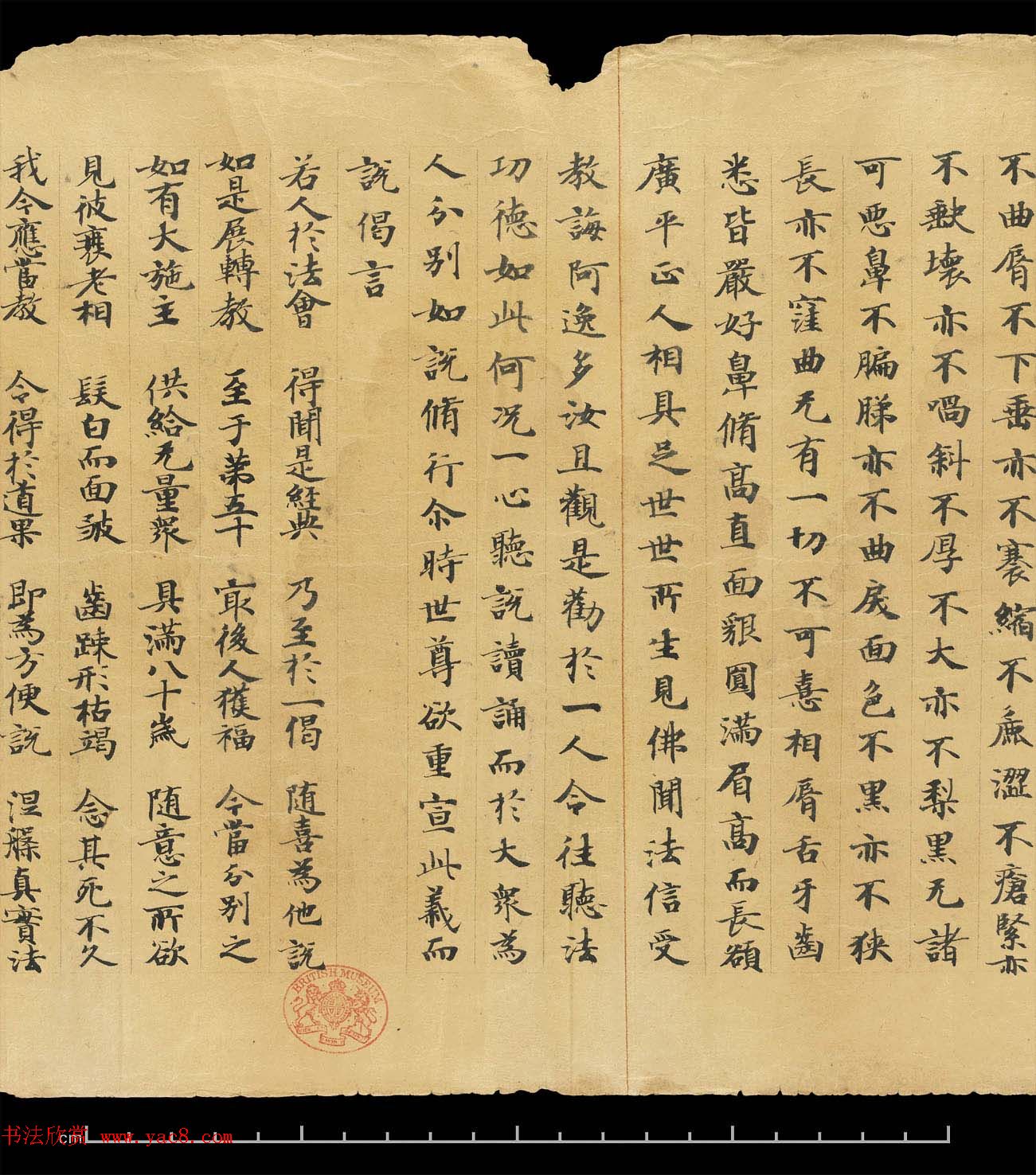 敦煌手稿欣赏《妙法莲华经卷第六》大英图书馆藏品