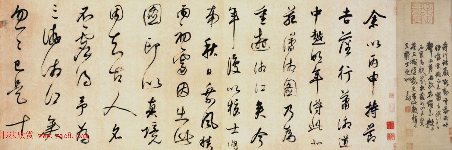 董其昌书法题跋欣赏《南唐董源山水画三卷》