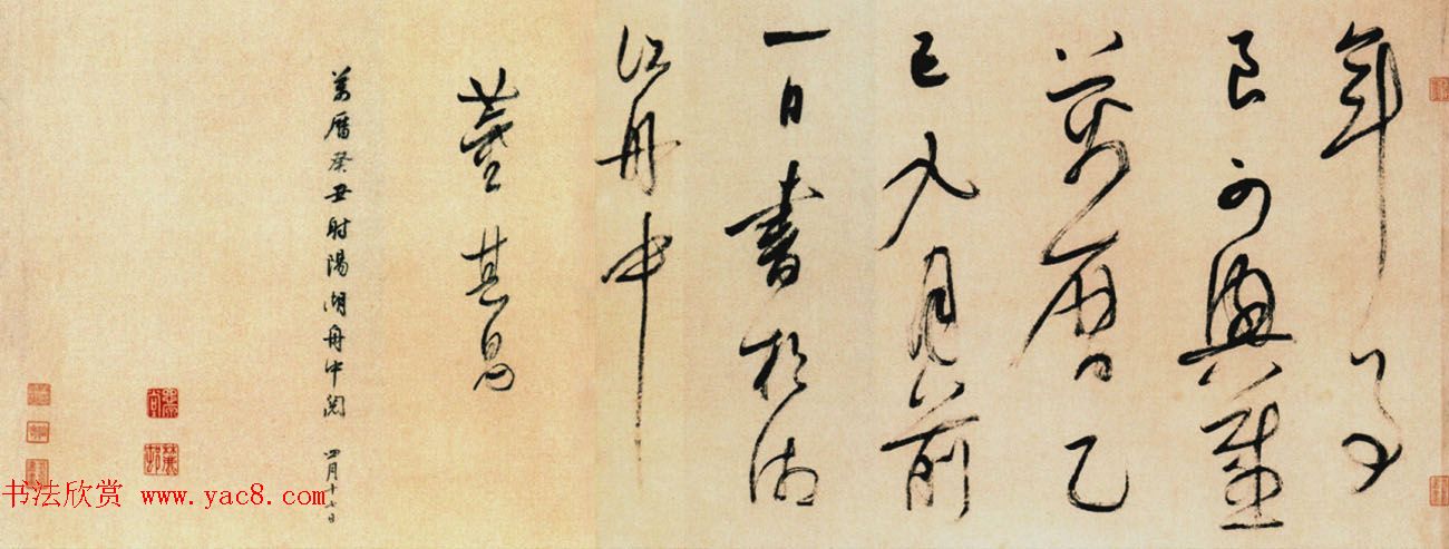 董其昌书法题跋欣赏《南唐董源山水画三卷》