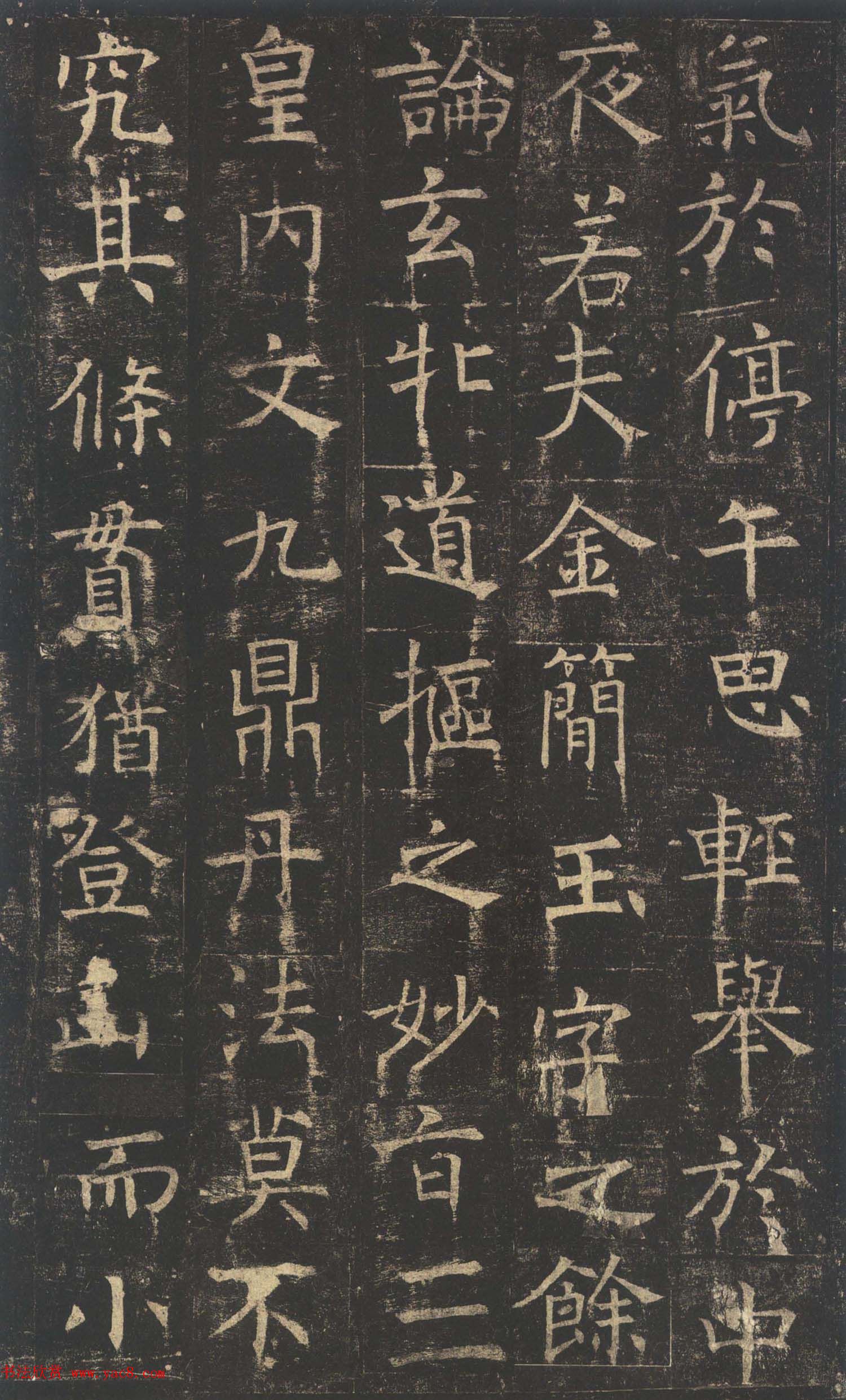 褚遂良楷书欣赏《孟法师碑铭》附跋