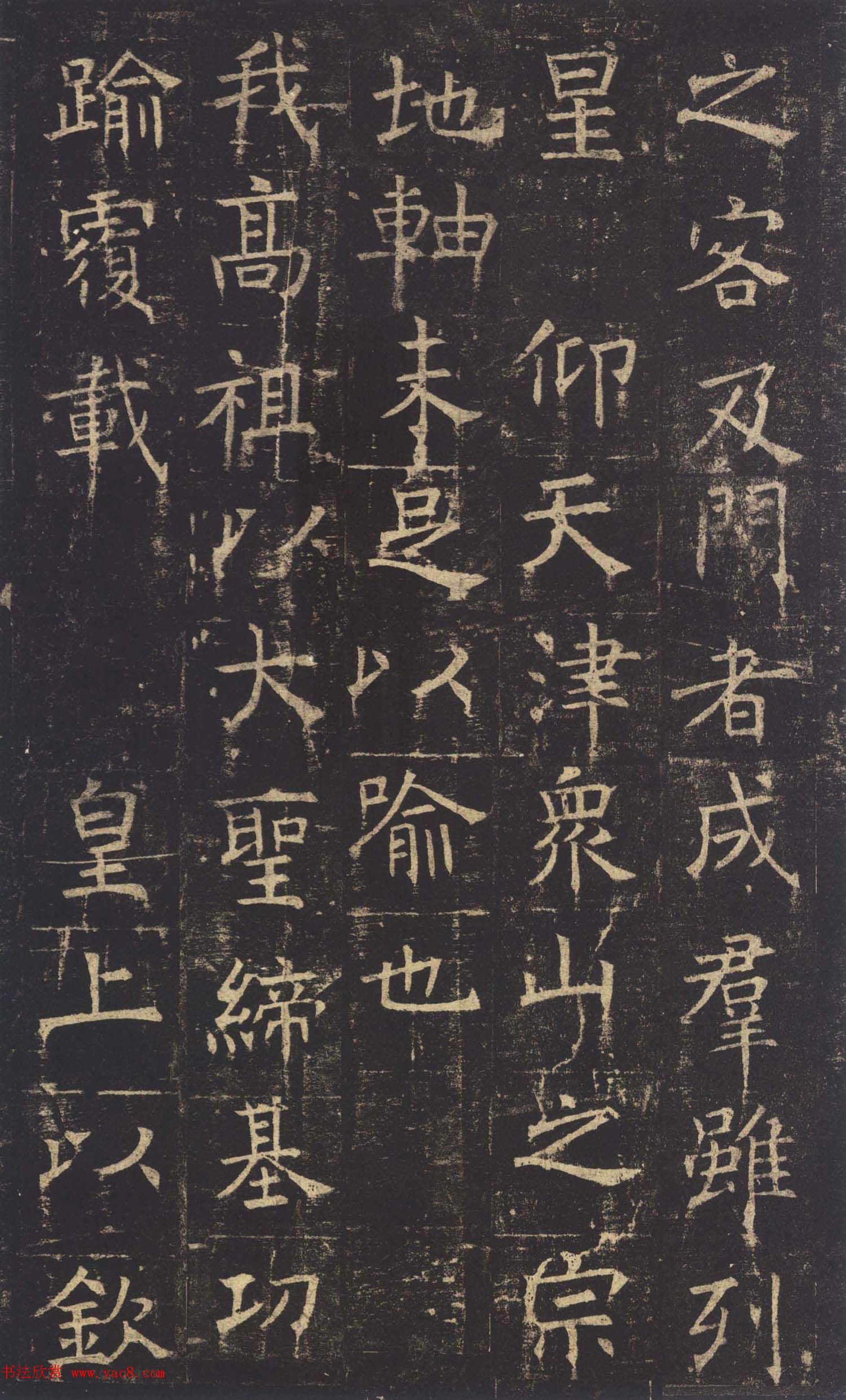 褚遂良楷书欣赏《孟法师碑铭》附跋