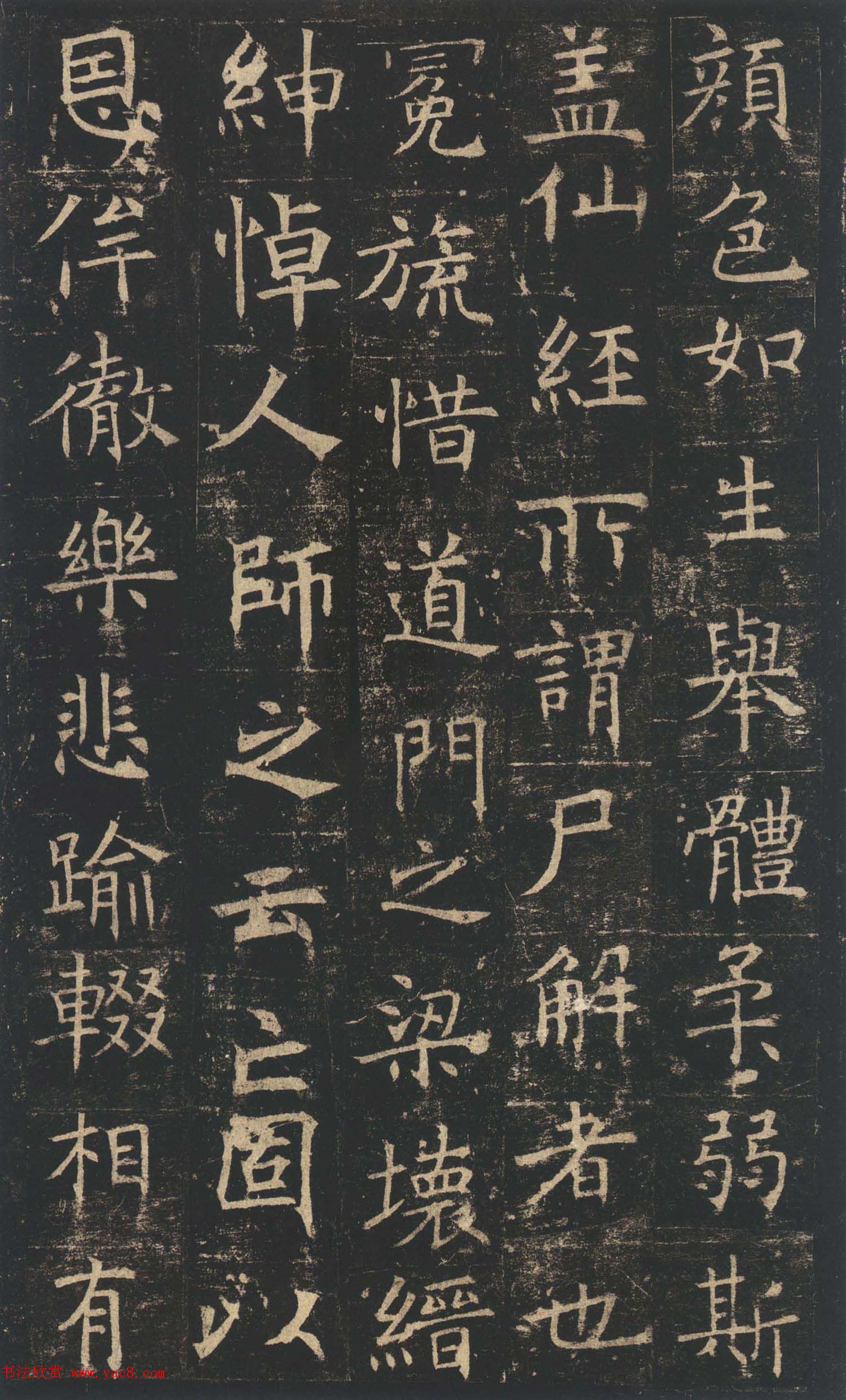 褚遂良楷书欣赏《孟法师碑铭》附跋