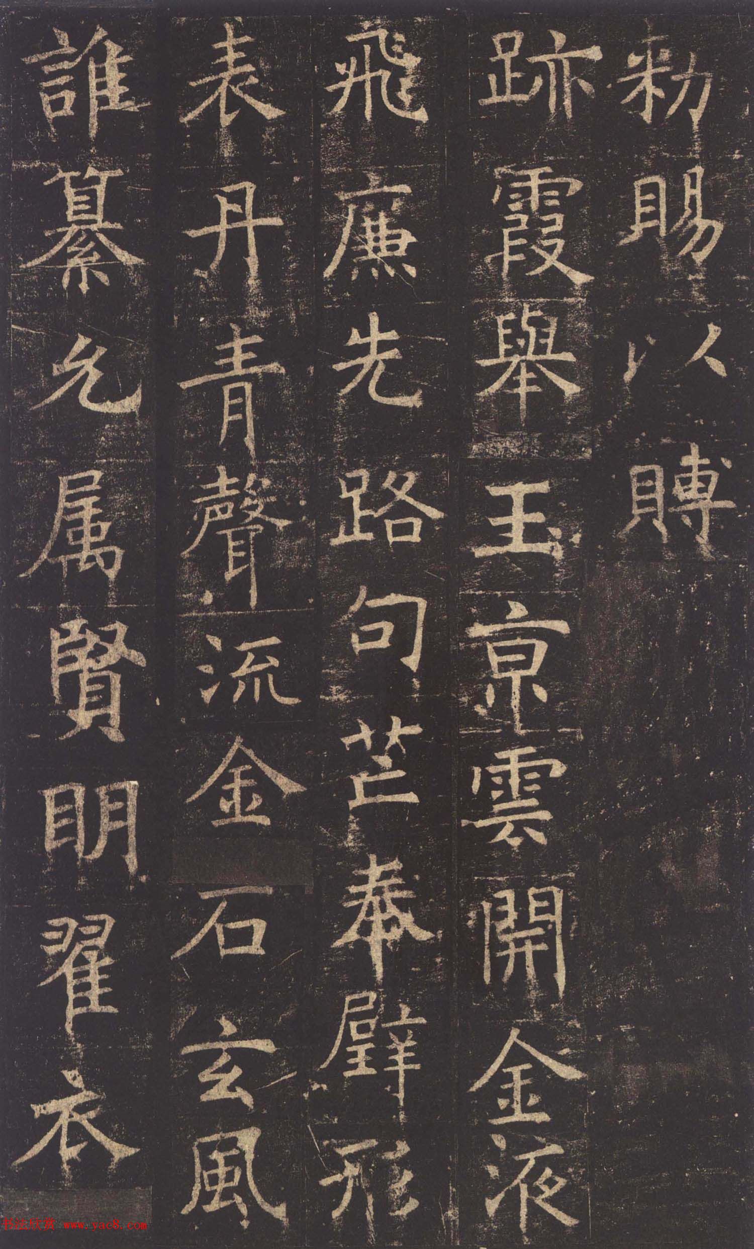 褚遂良楷书欣赏《孟法师碑铭》附跋