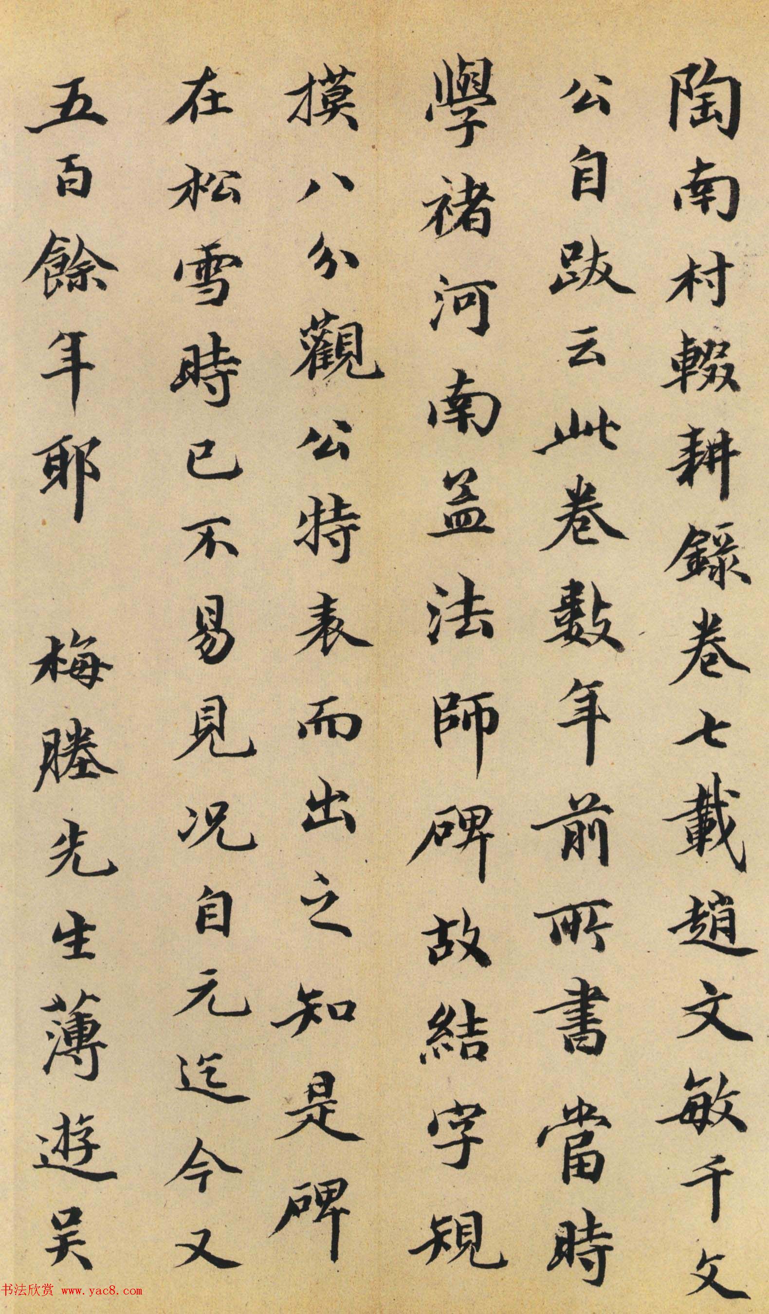 褚遂良楷书欣赏《孟法师碑铭》附跋