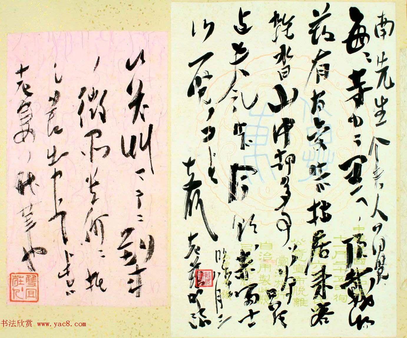 日本右翼思想家德富猪一郎信札墨迹