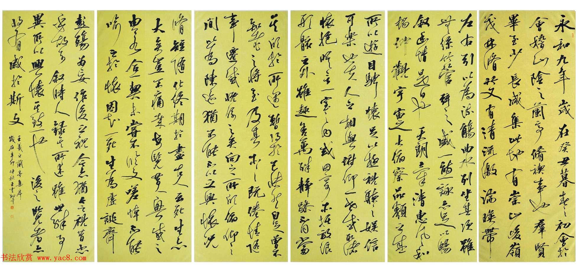 王云翔书法条屏欣赏《王羲之兰亭集序》两种