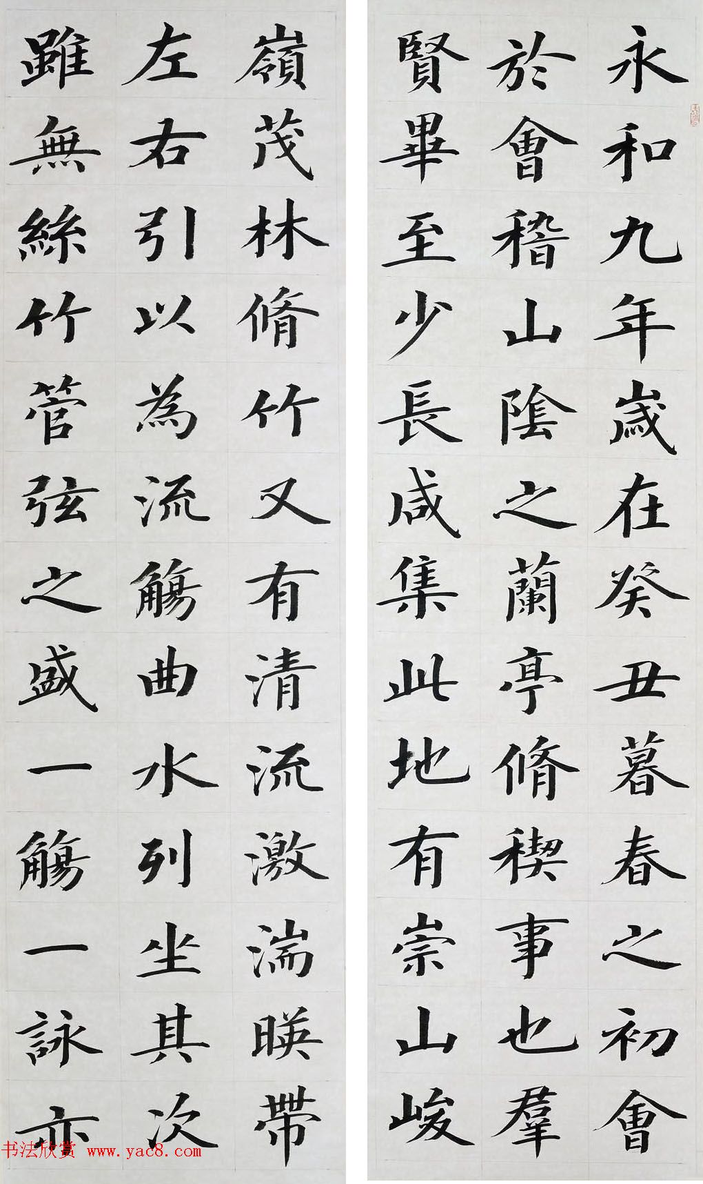 王云翔书法条屏欣赏《王羲之兰亭集序》两种