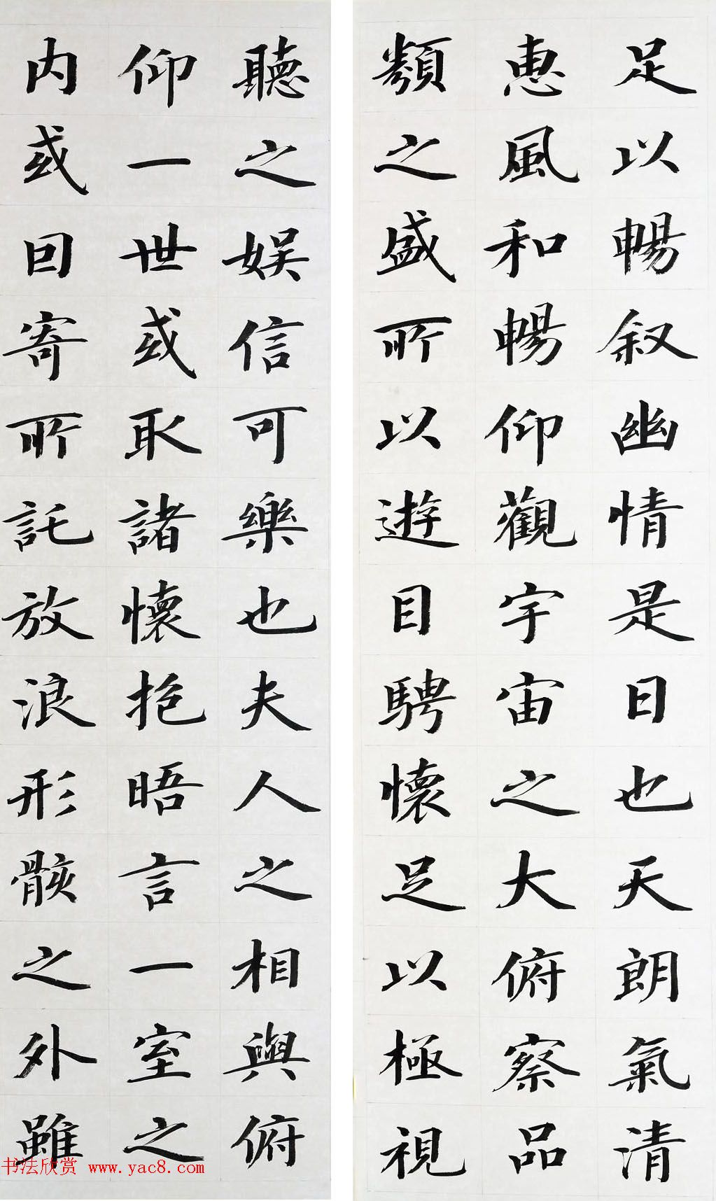 王云翔书法条屏欣赏《王羲之兰亭集序》两种