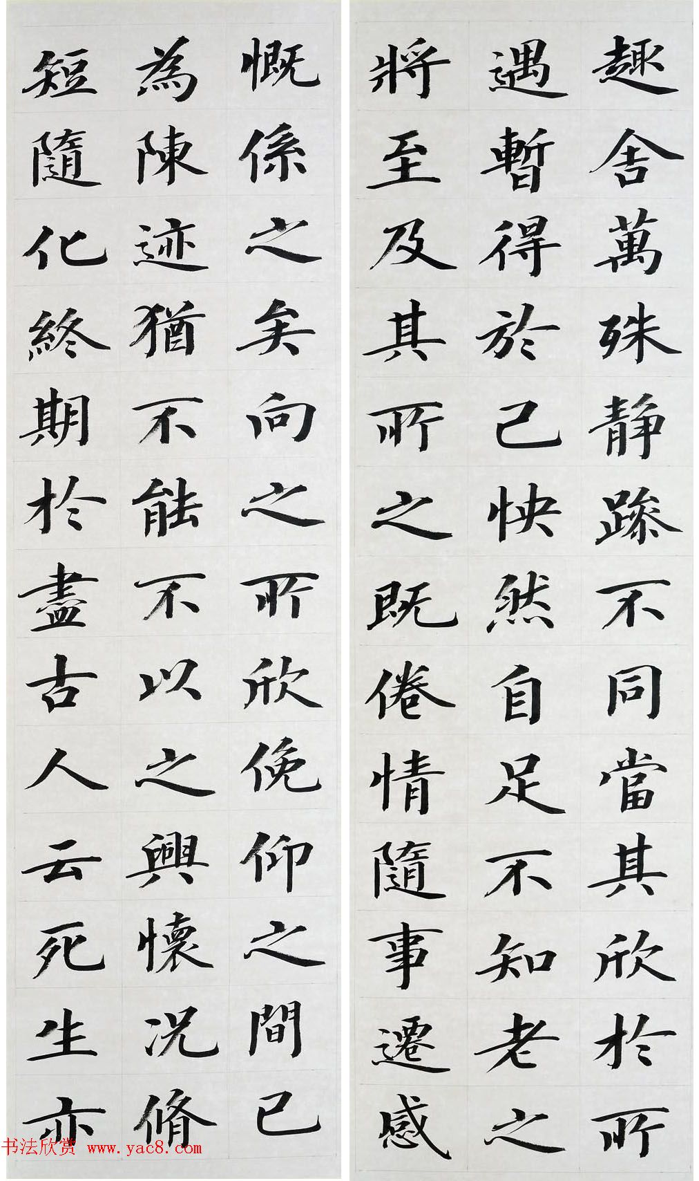 王云翔书法条屏欣赏《王羲之兰亭集序》两种