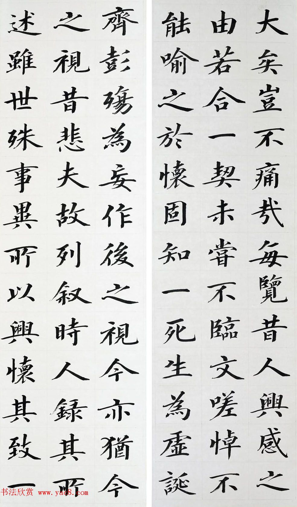 王云翔书法条屏欣赏《王羲之兰亭集序》两种