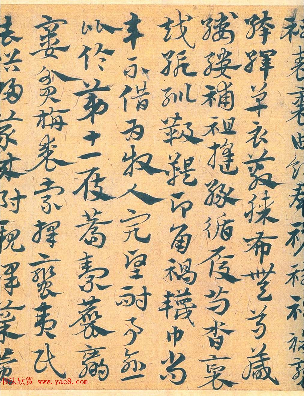 南宫先生宋克章草书法赏析《急就章》 南宫先生宋克章草书法赏析《急就章》