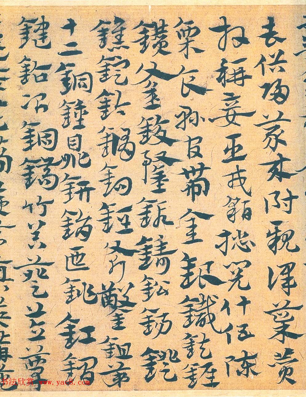 南宫先生宋克章草书法赏析《急就章》 南宫先生宋克章草书法赏析《急就章》