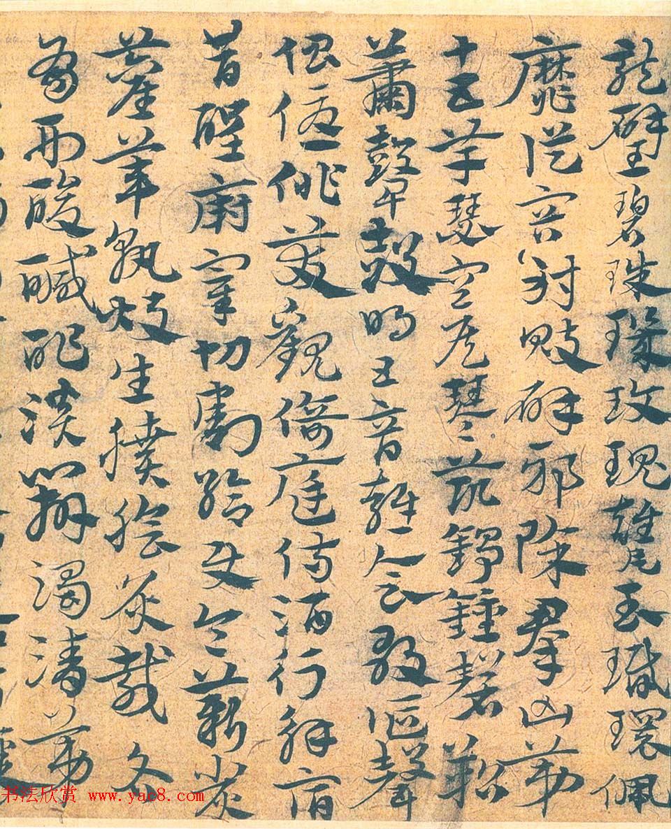 南宫先生宋克章草书法赏析《急就章》 南宫先生宋克章草书法赏析《急就章》