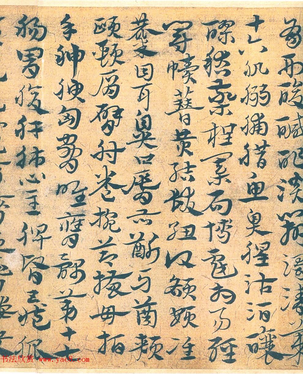 南宫先生宋克章草书法赏析《急就章》 南宫先生宋克章草书法赏析《急就章》