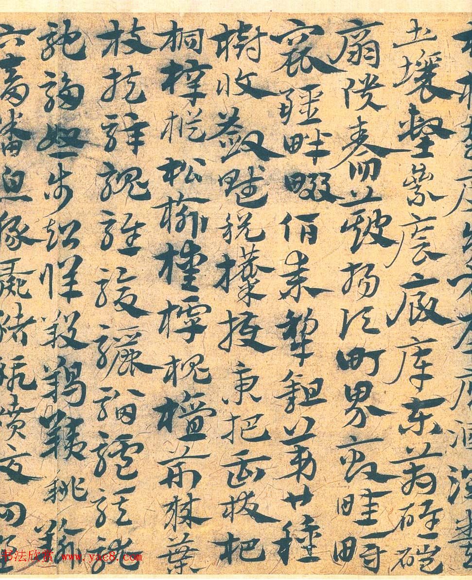 南宫先生宋克章草书法赏析《急就章》 南宫先生宋克章草书法赏析《急就章》