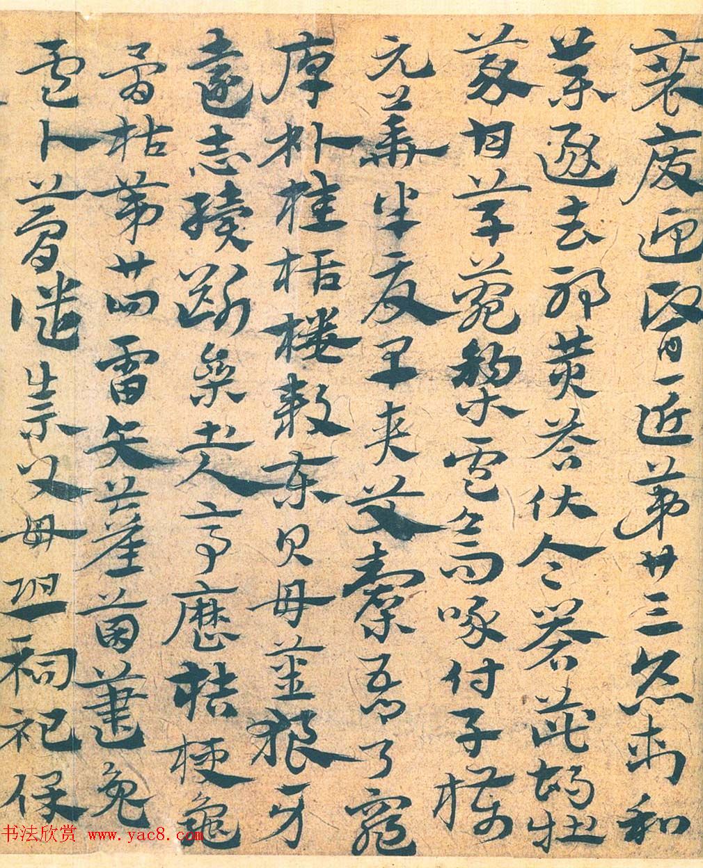 南宫先生宋克章草书法赏析《急就章》 南宫先生宋克章草书法赏析《急就章》