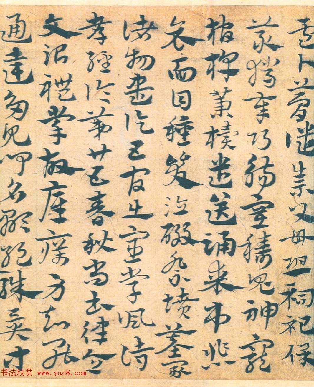 南宫先生宋克章草书法赏析《急就章》 南宫先生宋克章草书法赏析《急就章》