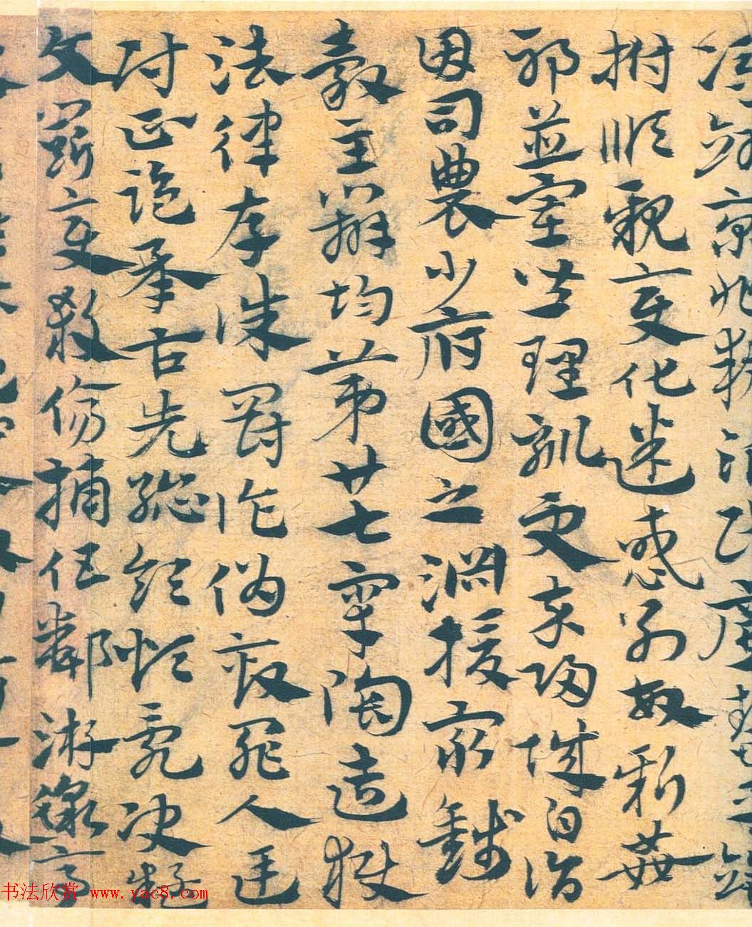 南宫先生宋克章草书法赏析《急就章》 南宫先生宋克章草书法赏析《急就章》