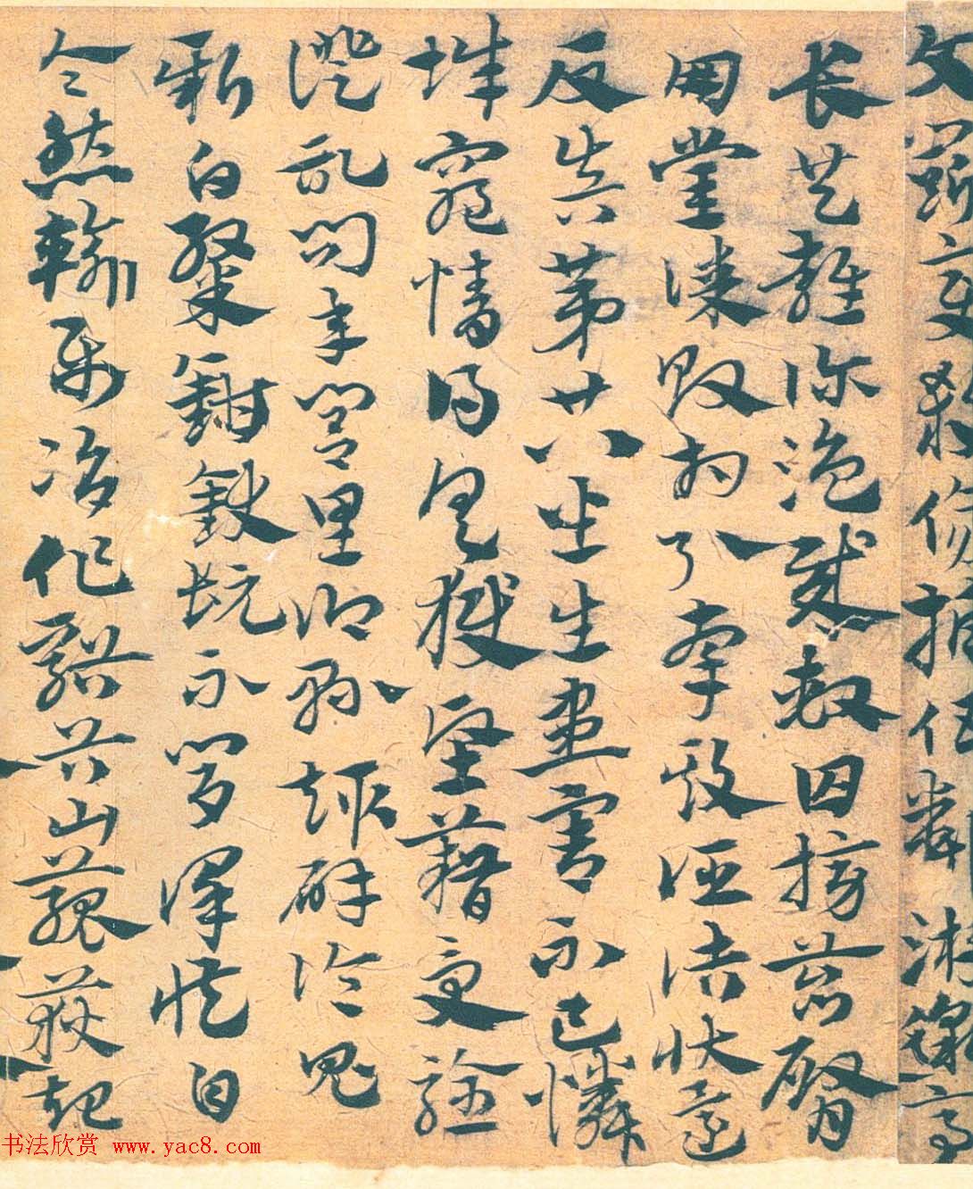 南宫先生宋克章草书法赏析《急就章》 南宫先生宋克章草书法赏析《急就章》