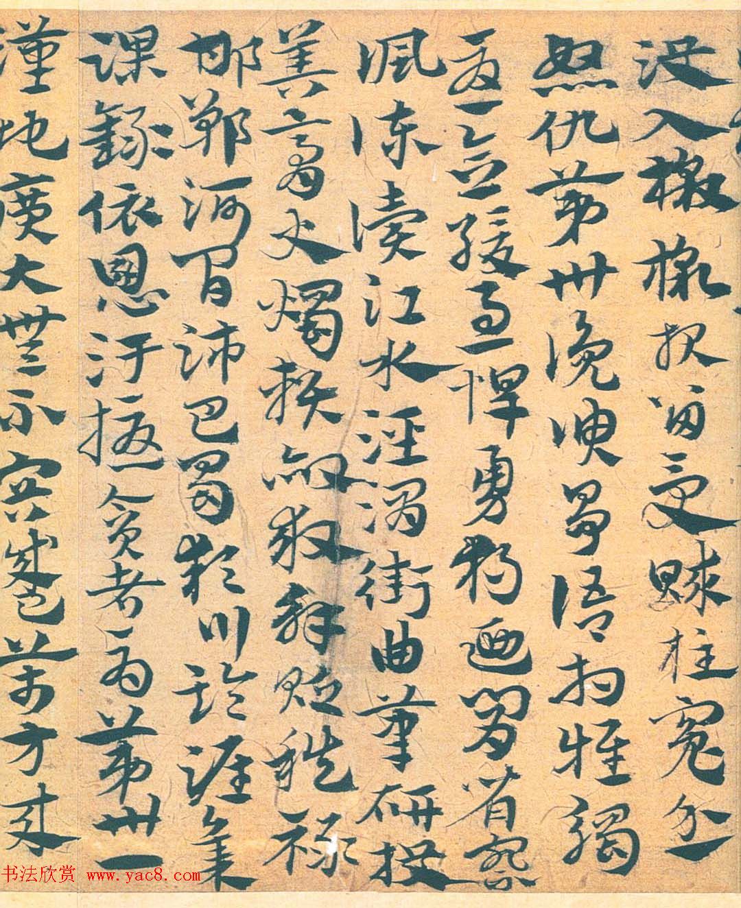 南宫先生宋克章草书法赏析《急就章》 南宫先生宋克章草书法赏析《急就章》