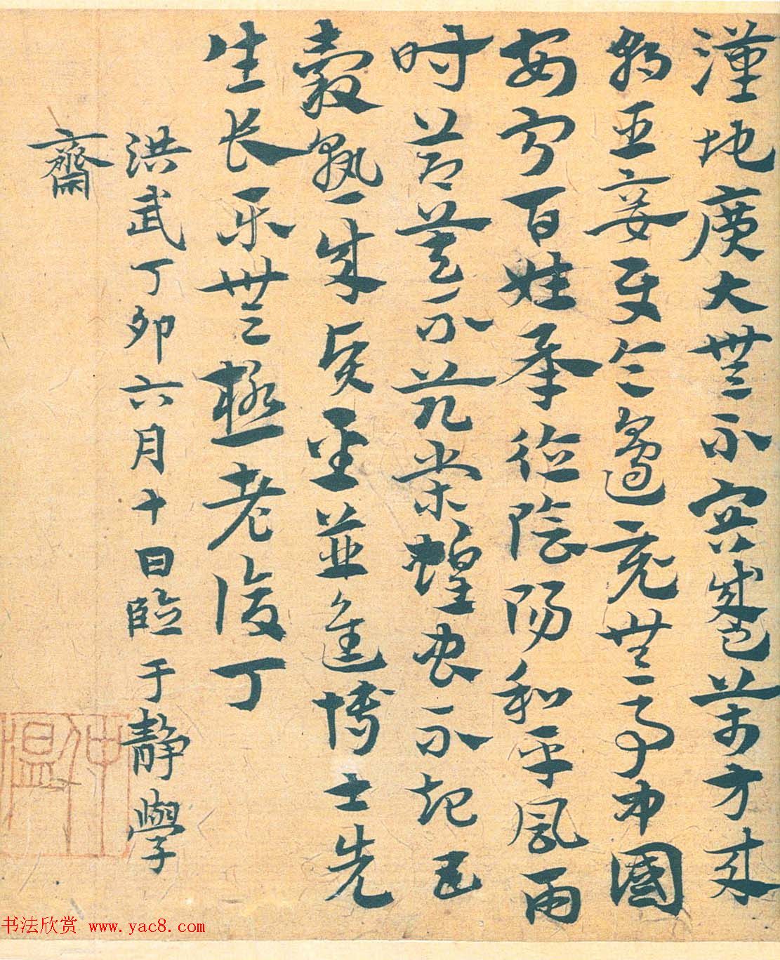 南宫先生宋克章草书法赏析《急就章》 南宫先生宋克章草书法赏析《急就章》