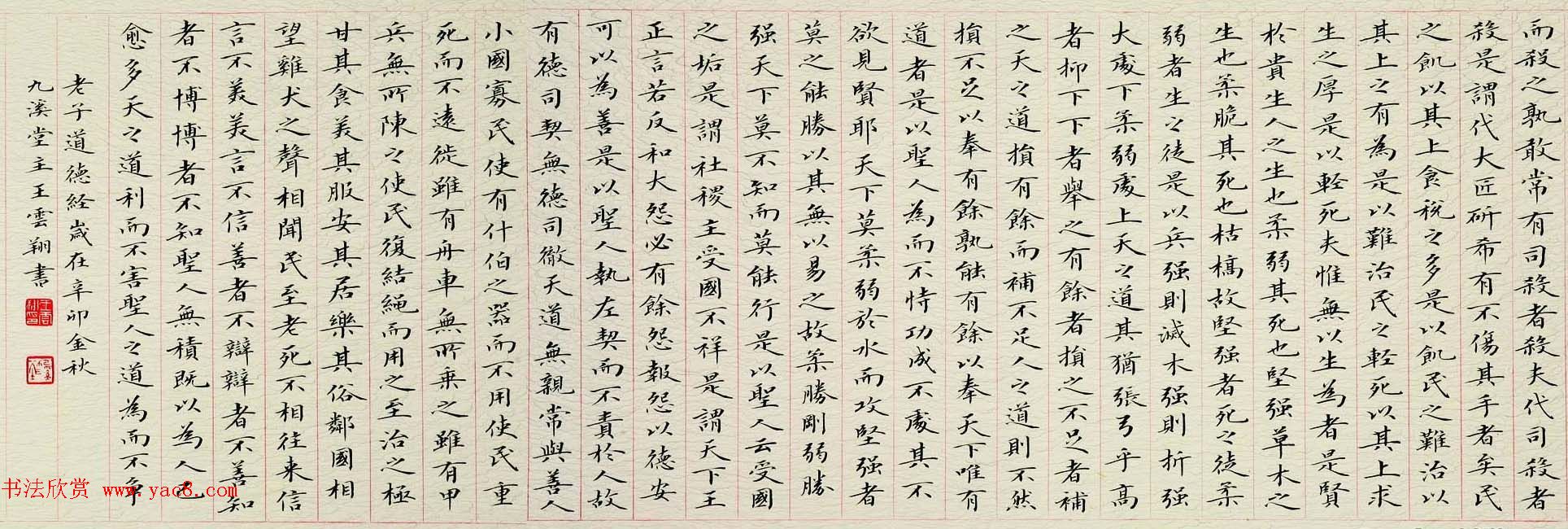 江苏王云翔毛笔书法作品欣赏