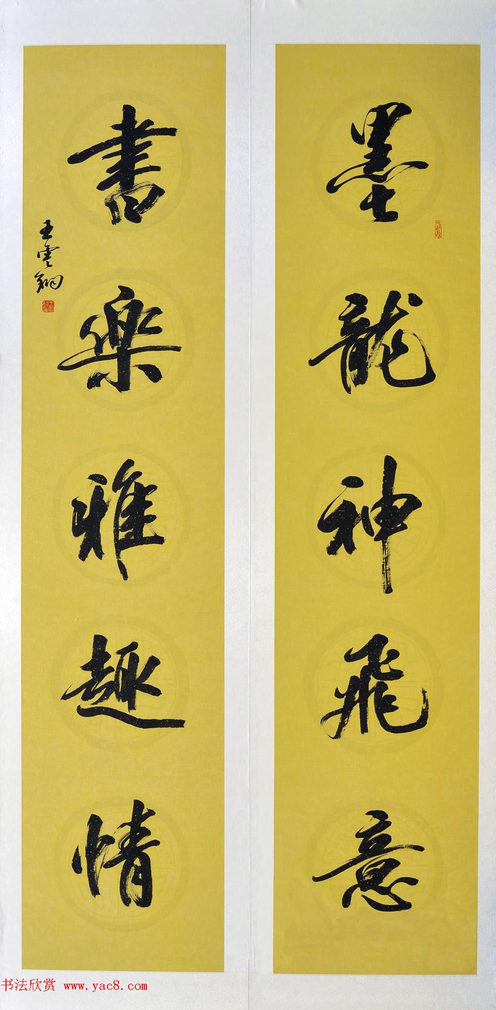 江苏王云翔毛笔书法作品欣赏