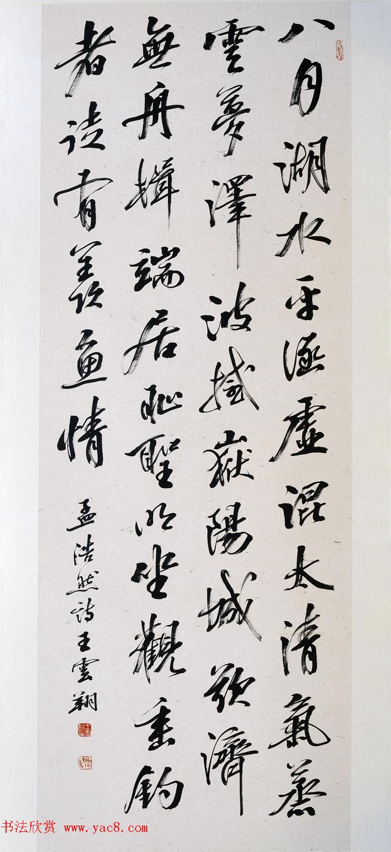 江苏王云翔毛笔书法作品欣赏