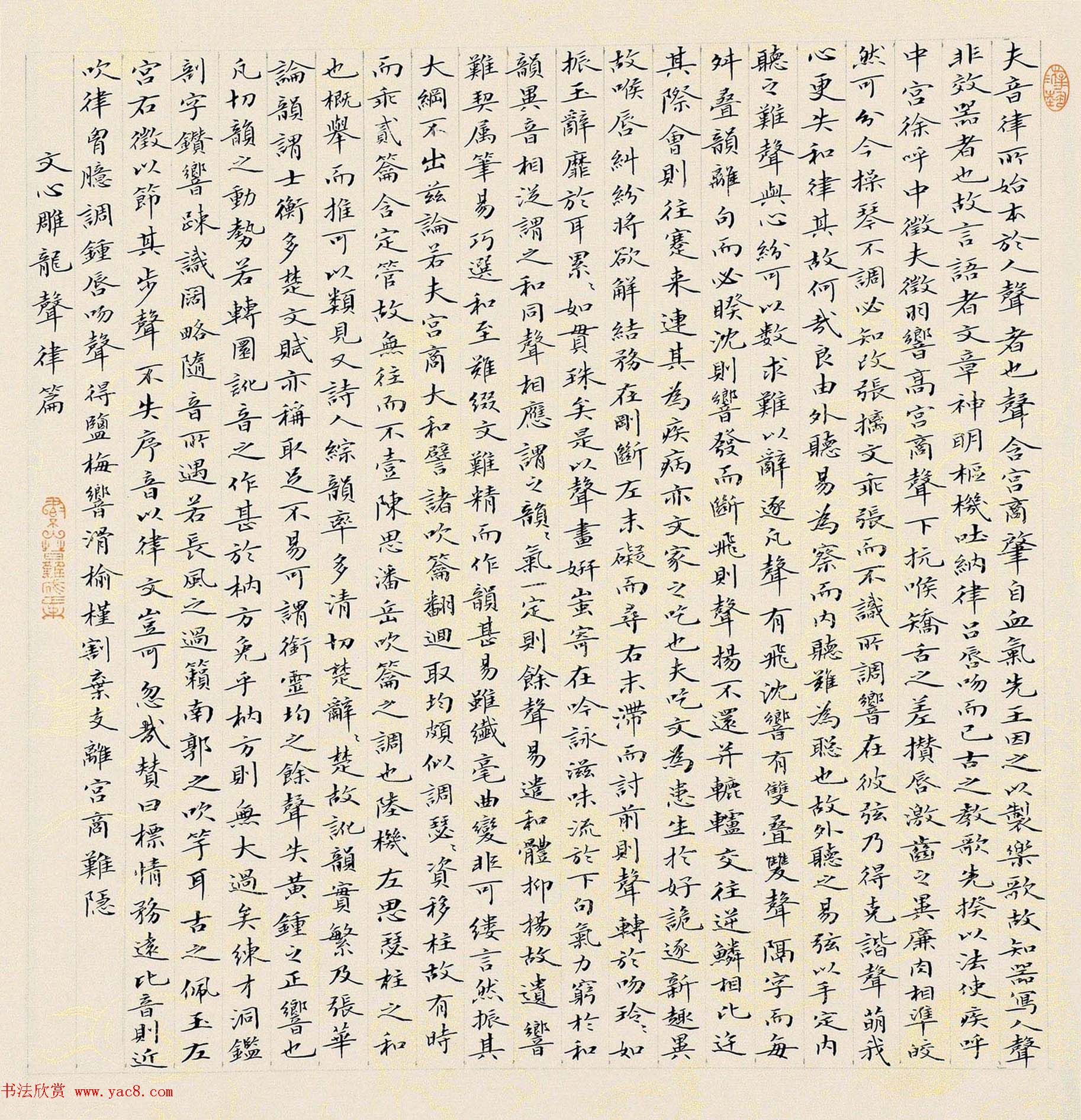 江苏王云翔毛笔书法作品欣赏