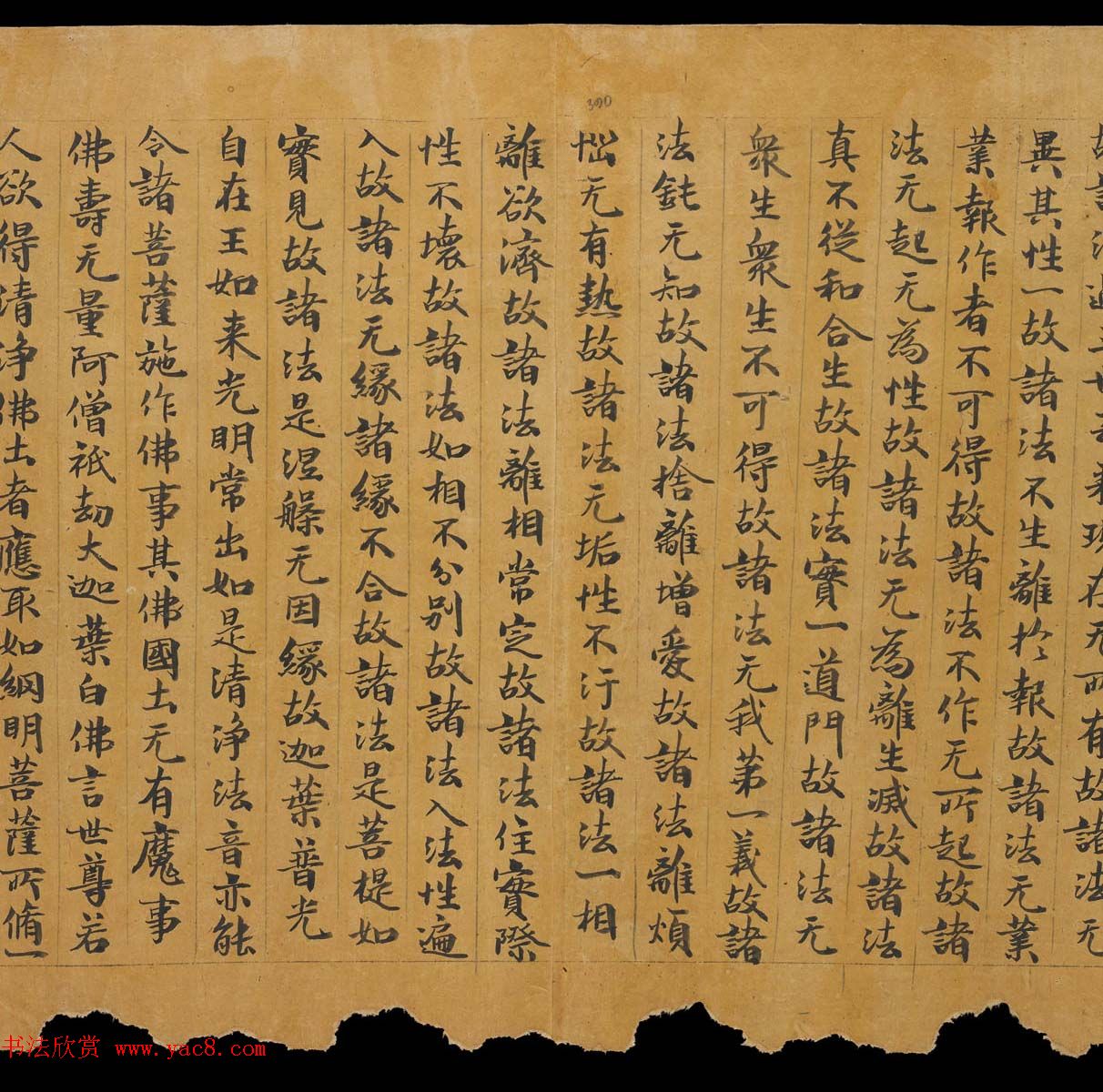 敦煌书法文献《思益梵天所问经卷第二》俄罗斯科学院藏