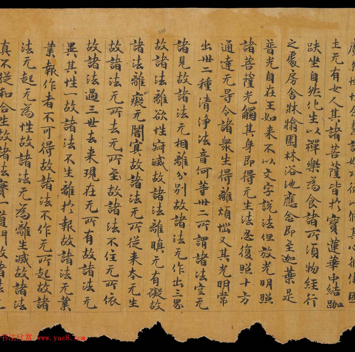 敦煌书法文献《思益梵天所问经卷第二》俄罗斯科学院藏