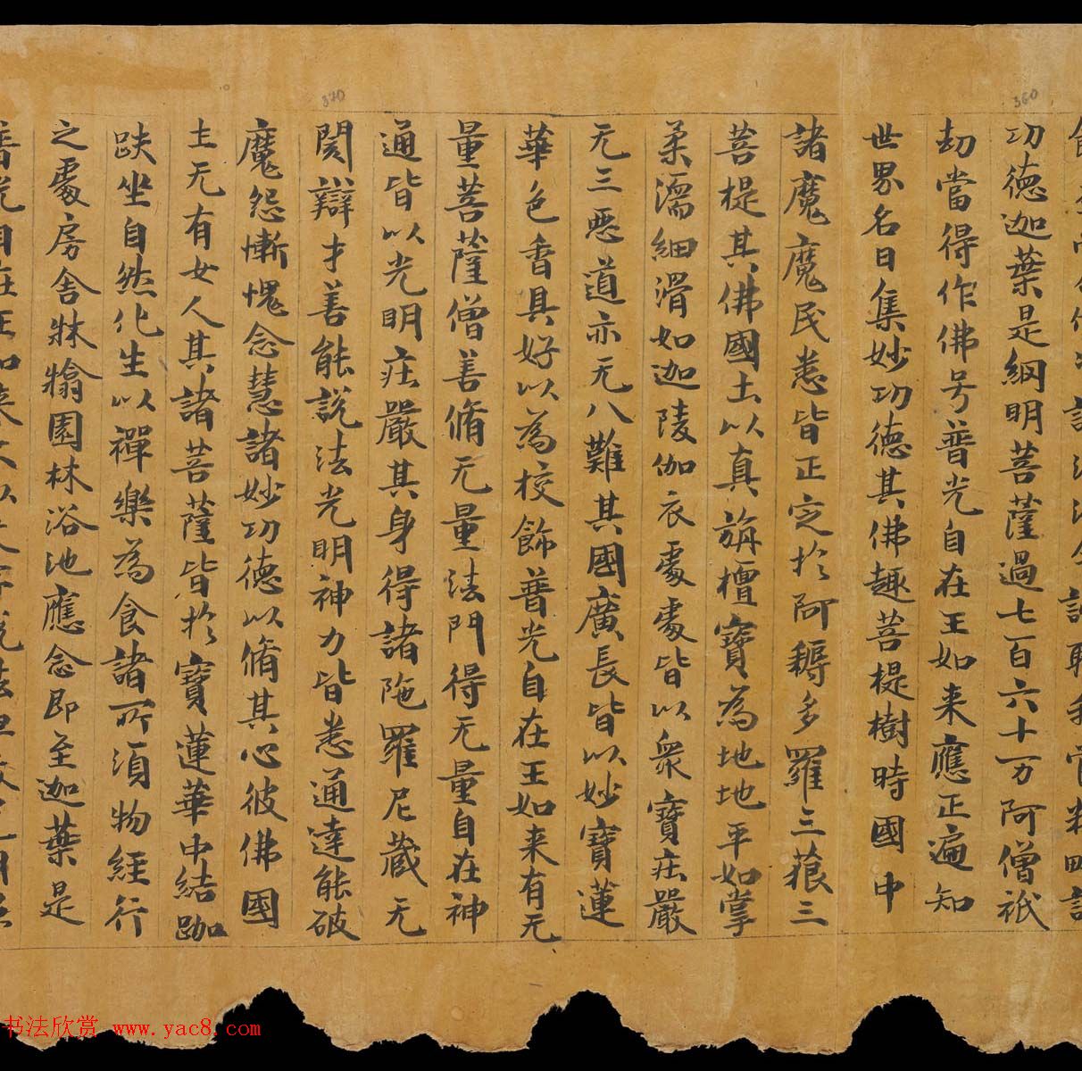 敦煌书法文献《思益梵天所问经卷第二》俄罗斯科学院藏