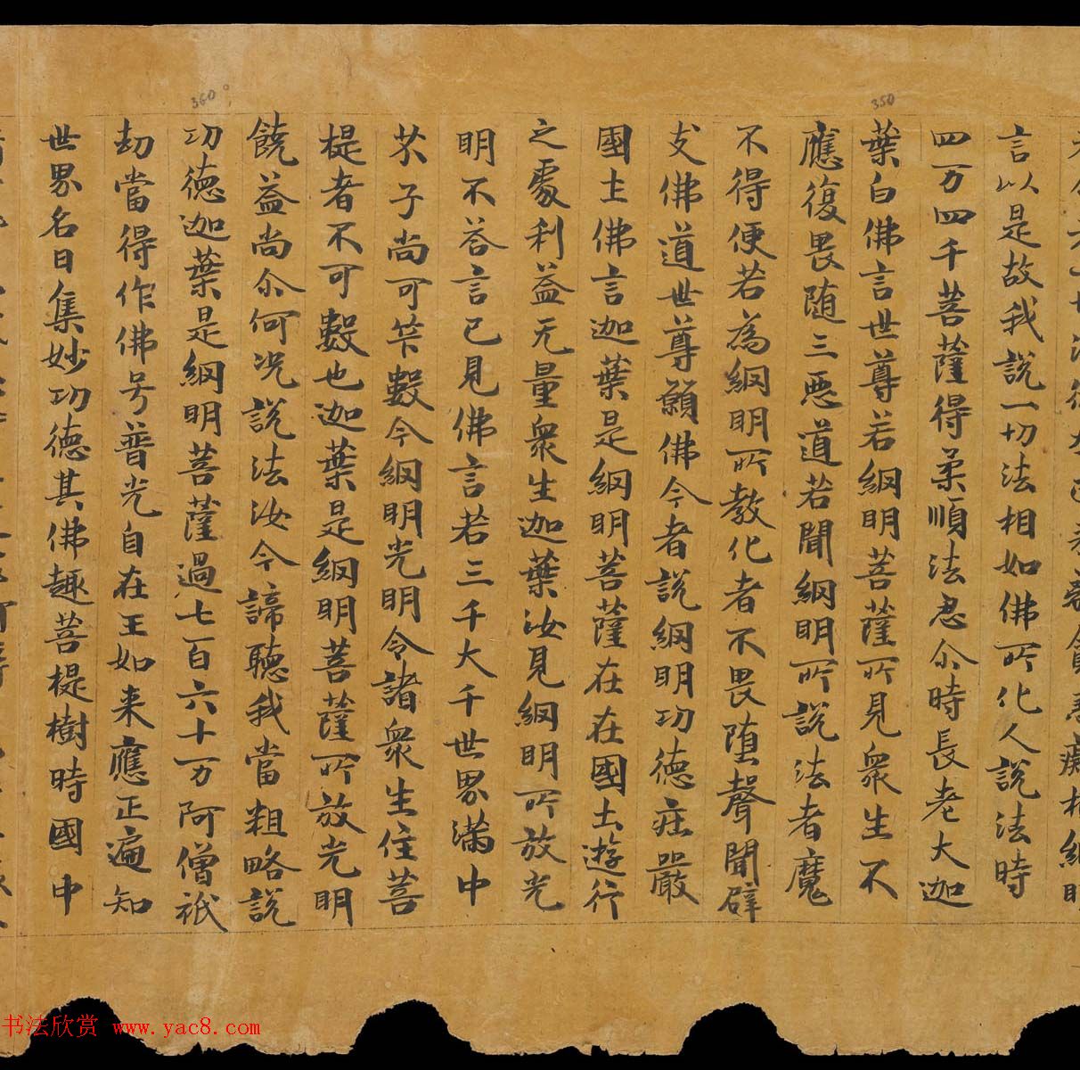 敦煌书法文献《思益梵天所问经卷第二》俄罗斯科学院藏