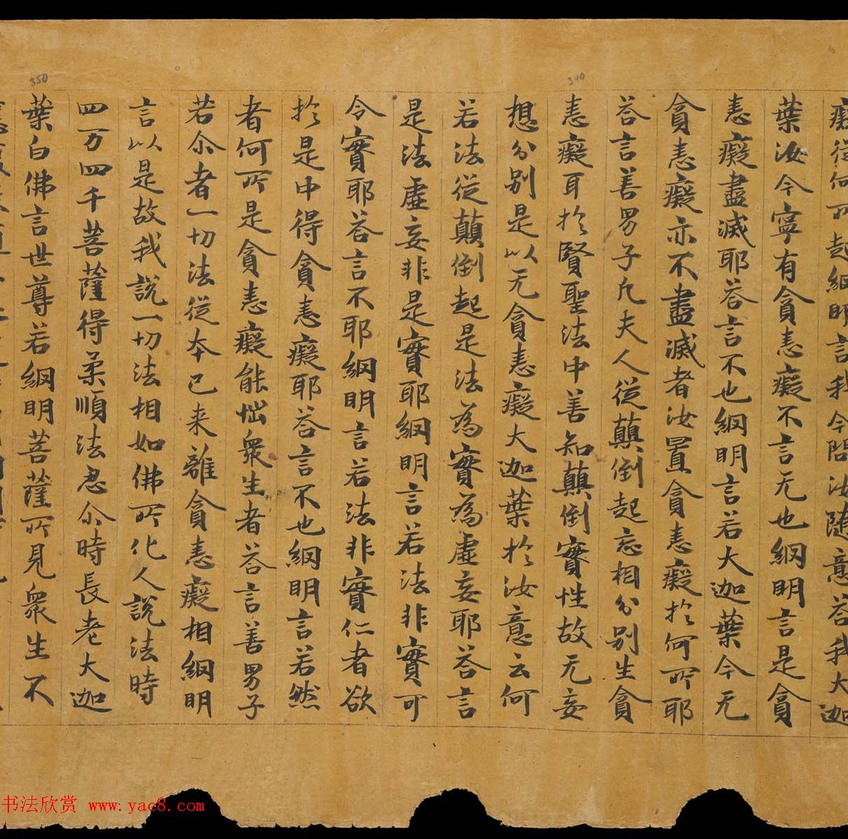 敦煌书法文献《思益梵天所问经卷第二》俄罗斯科学院藏