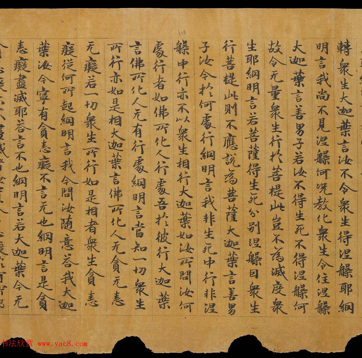 敦煌书法文献《思益梵天所问经卷第二》俄罗斯科学院藏