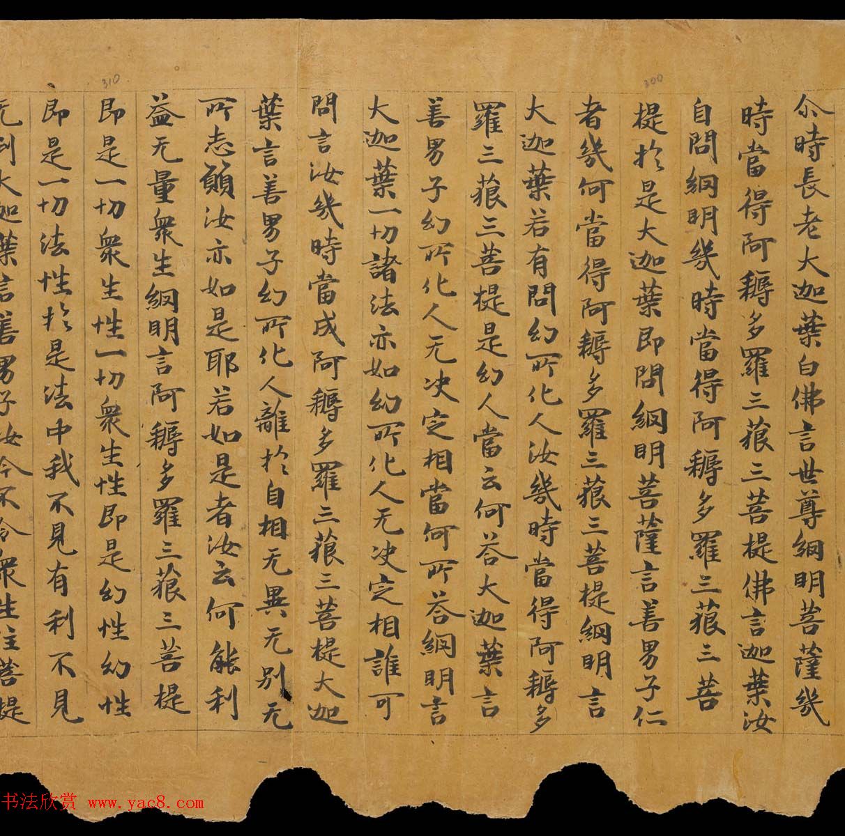 敦煌书法文献《思益梵天所问经卷第二》俄罗斯科学院藏