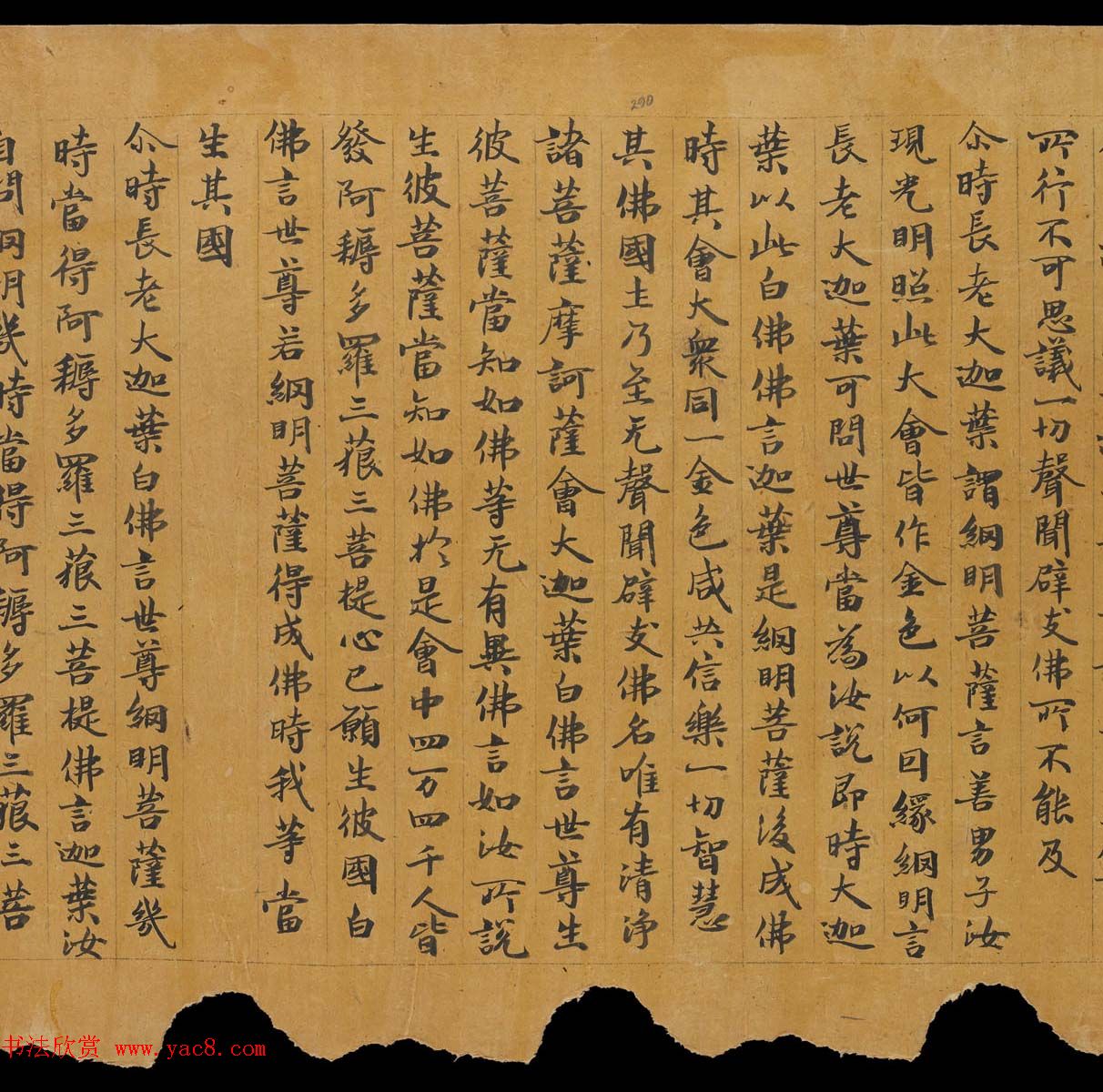 敦煌书法文献《思益梵天所问经卷第二》俄罗斯科学院藏