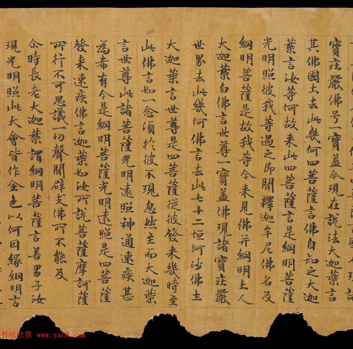 敦煌书法文献《思益梵天所问经卷第二》俄罗斯科学院藏