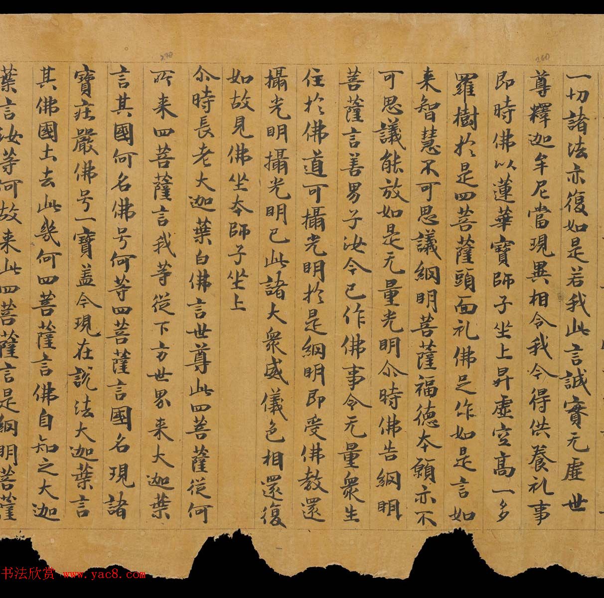 敦煌书法文献《思益梵天所问经卷第二》俄罗斯科学院藏