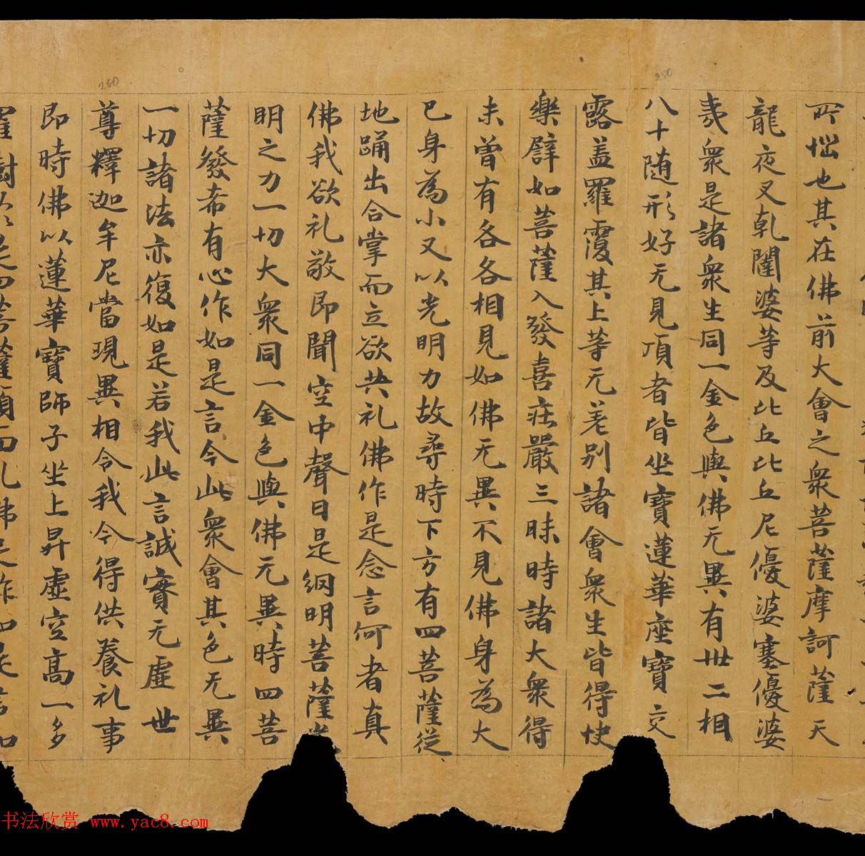 敦煌书法文献《思益梵天所问经卷第二》俄罗斯科学院藏