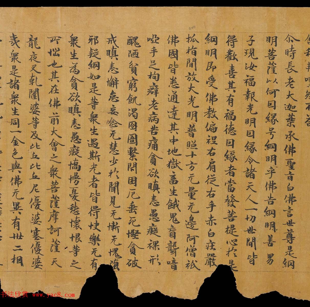 敦煌书法文献《思益梵天所问经卷第二》俄罗斯科学院藏