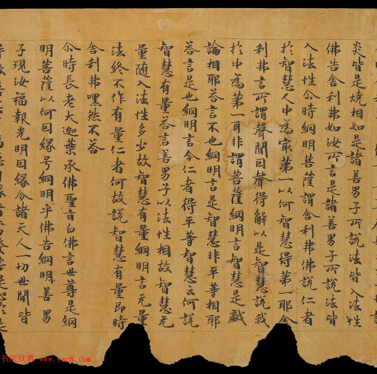 敦煌书法文献《思益梵天所问经卷第二》俄罗斯科学院藏