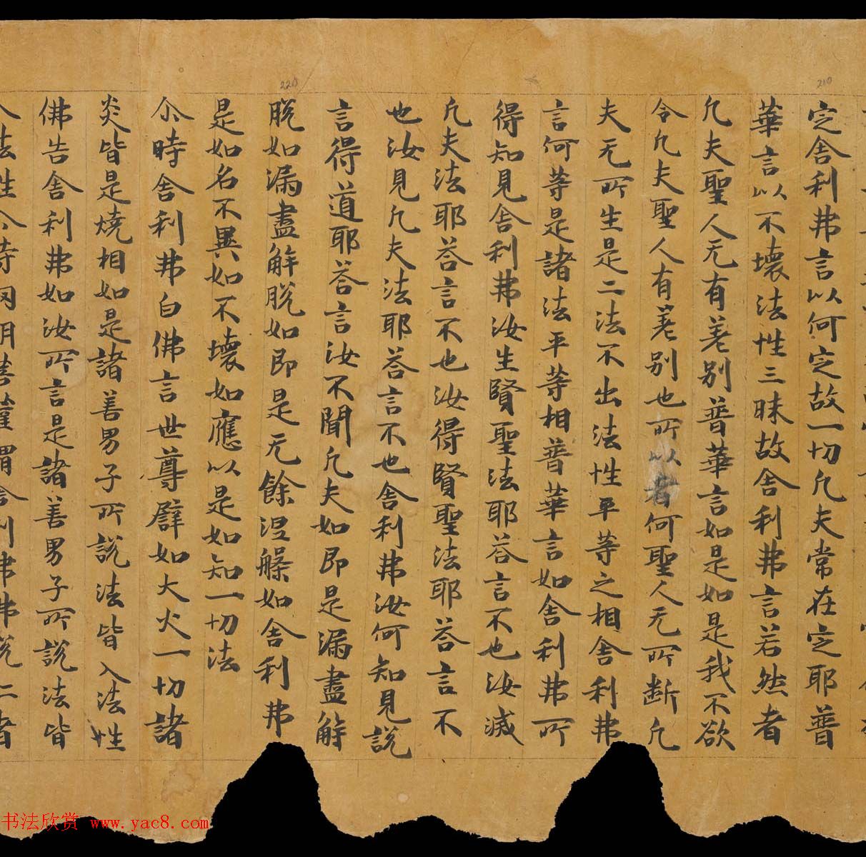 敦煌书法文献《思益梵天所问经卷第二》俄罗斯科学院藏