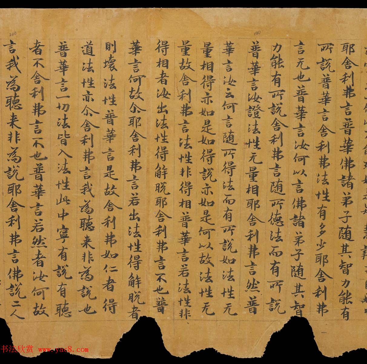 敦煌书法文献《思益梵天所问经卷第二》俄罗斯科学院藏