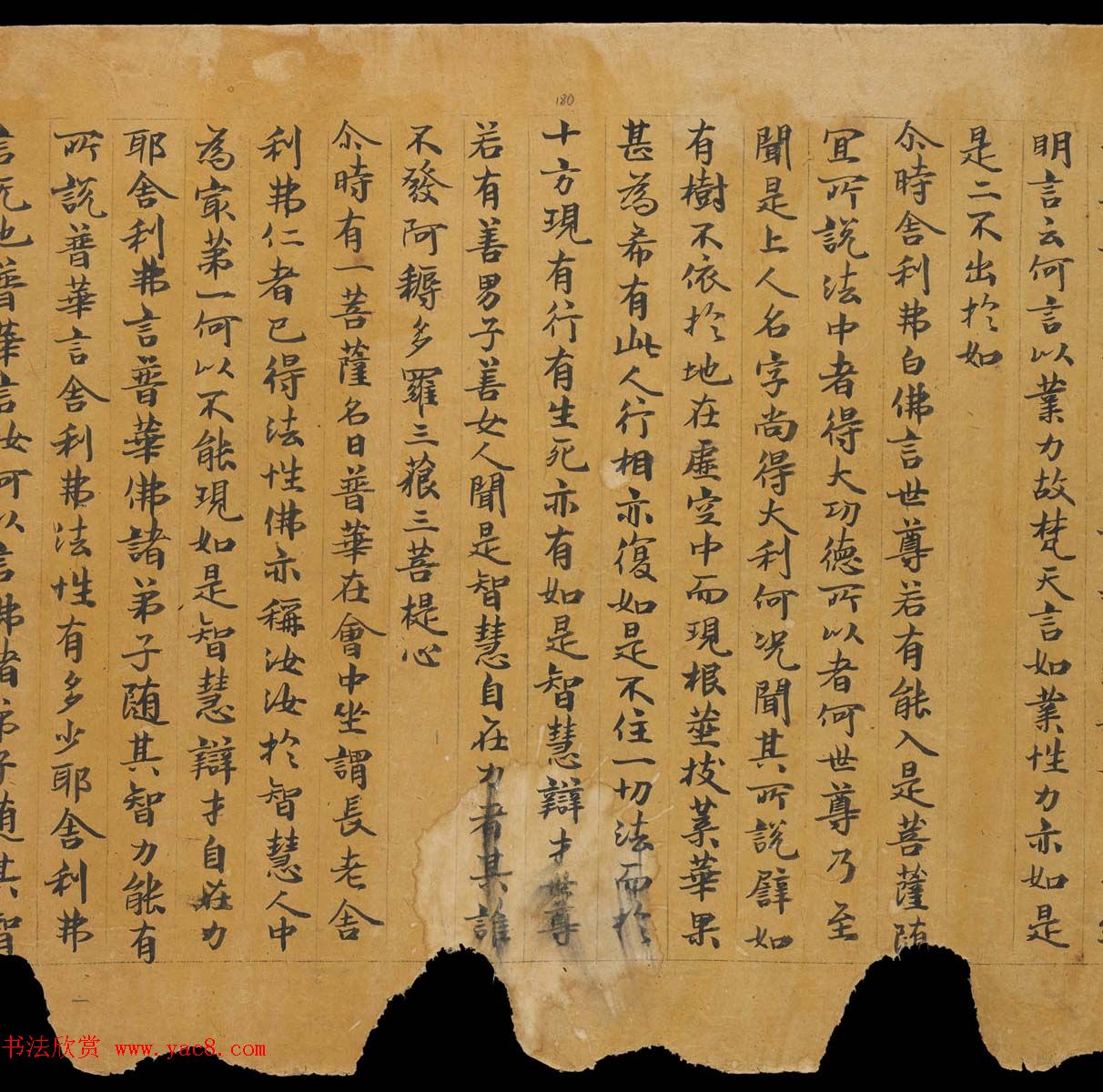 敦煌书法文献《思益梵天所问经卷第二》俄罗斯科学院藏