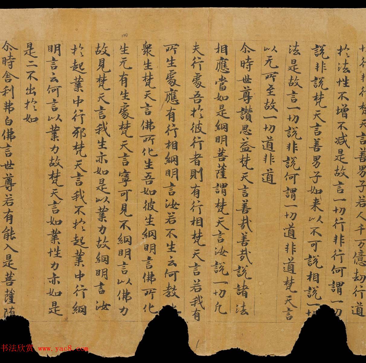 敦煌书法文献《思益梵天所问经卷第二》俄罗斯科学院藏