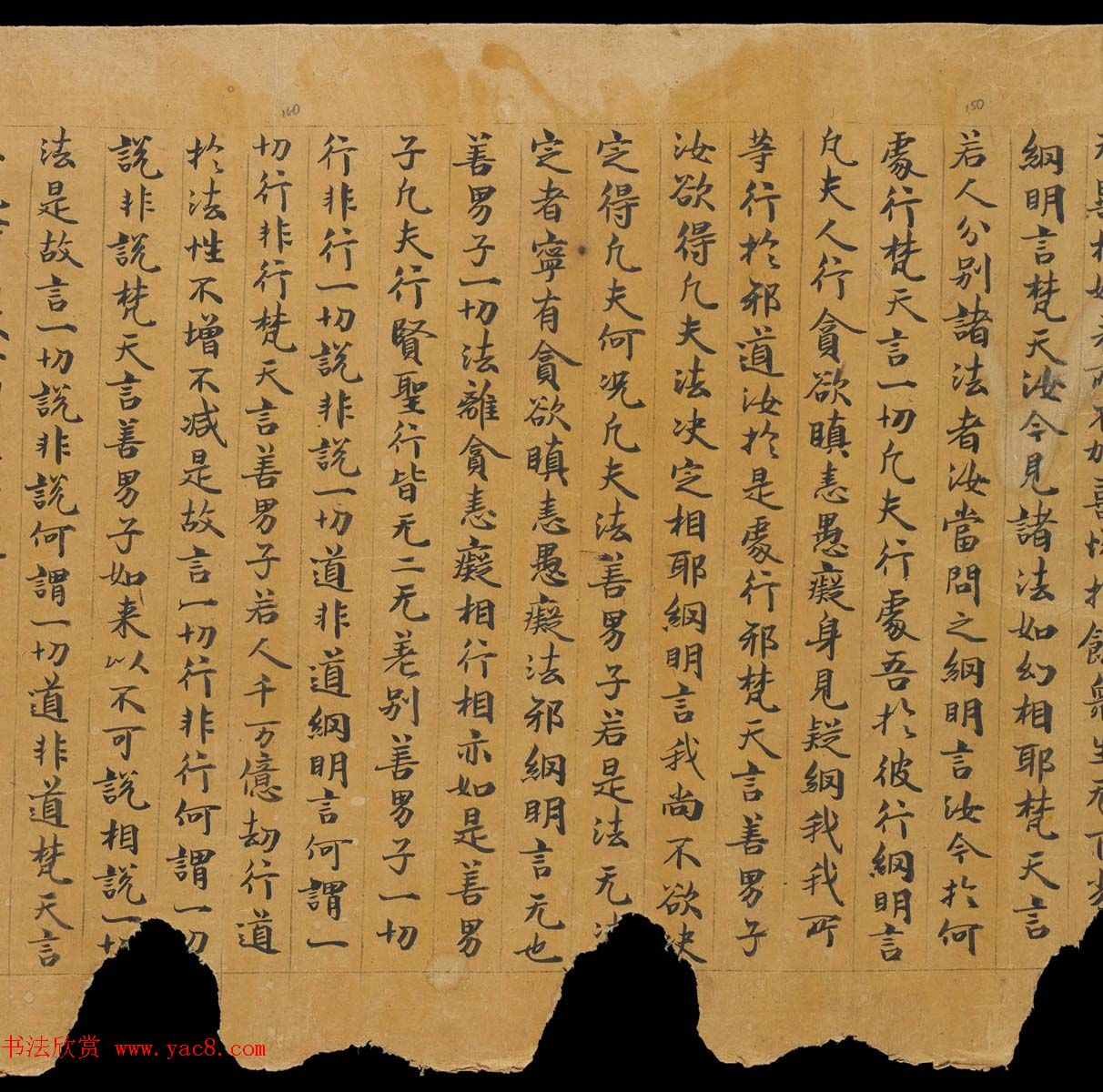 敦煌书法文献《思益梵天所问经卷第二》俄罗斯科学院藏