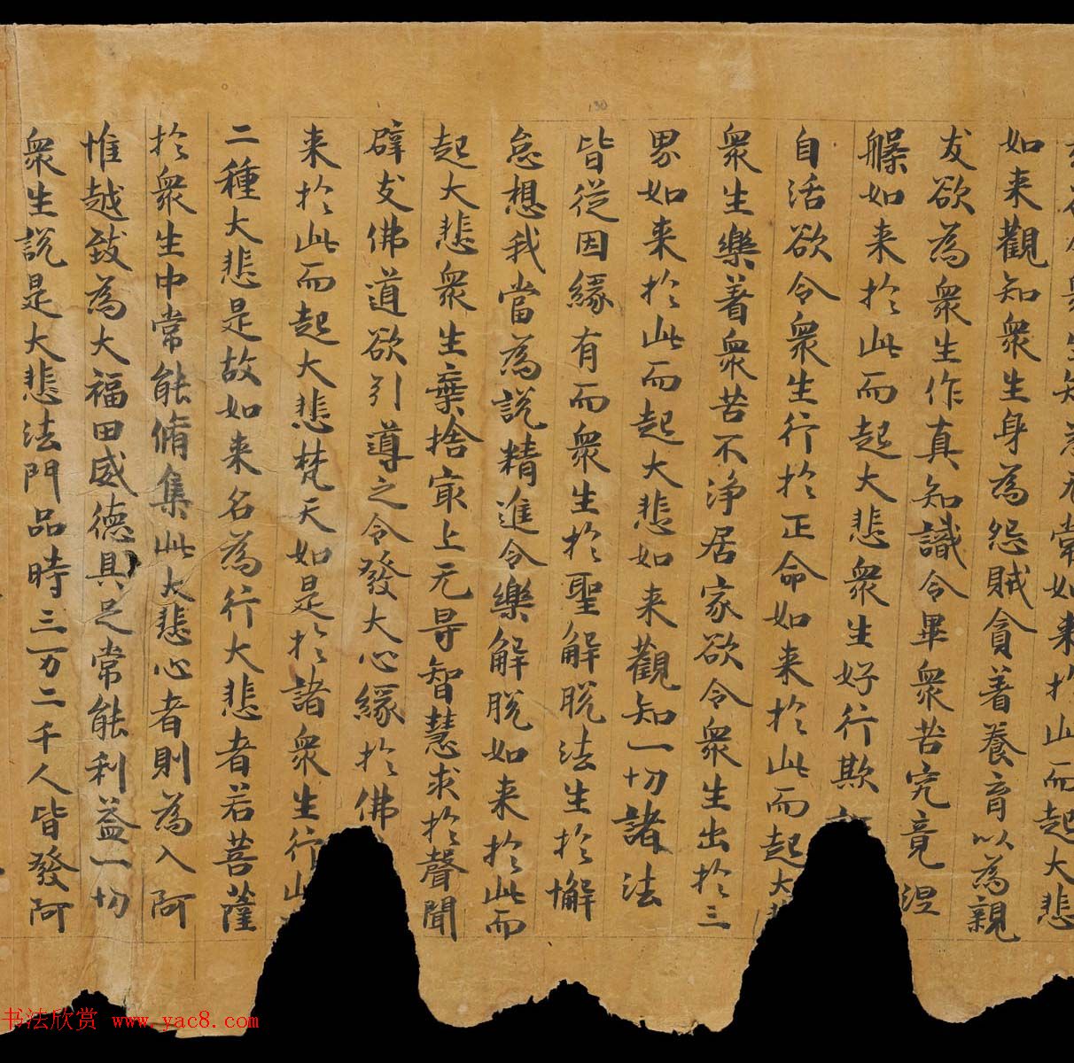 敦煌书法文献《思益梵天所问经卷第二》俄罗斯科学院藏